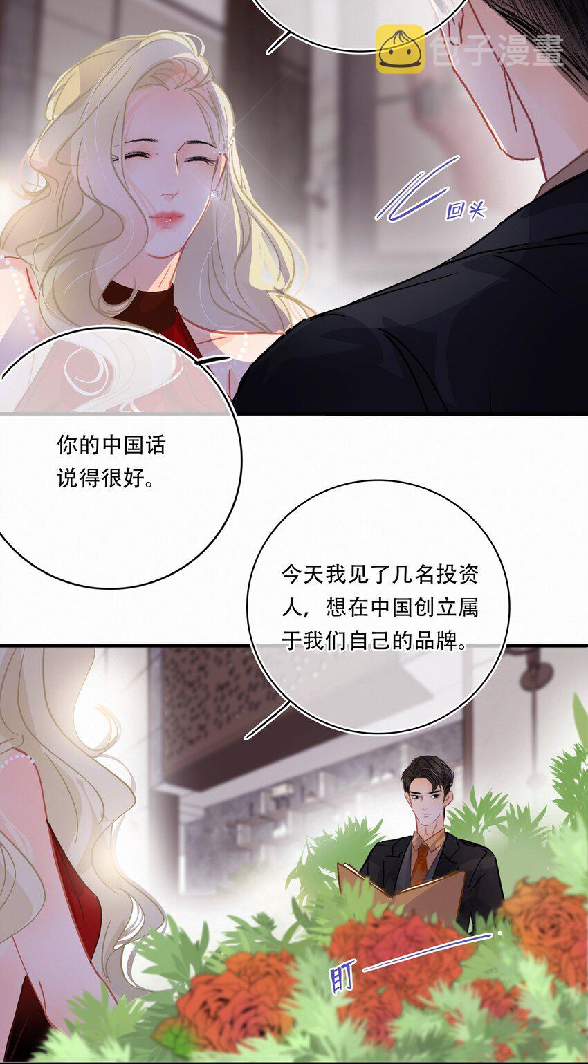 Chap.16 天和，这不是个好主意11