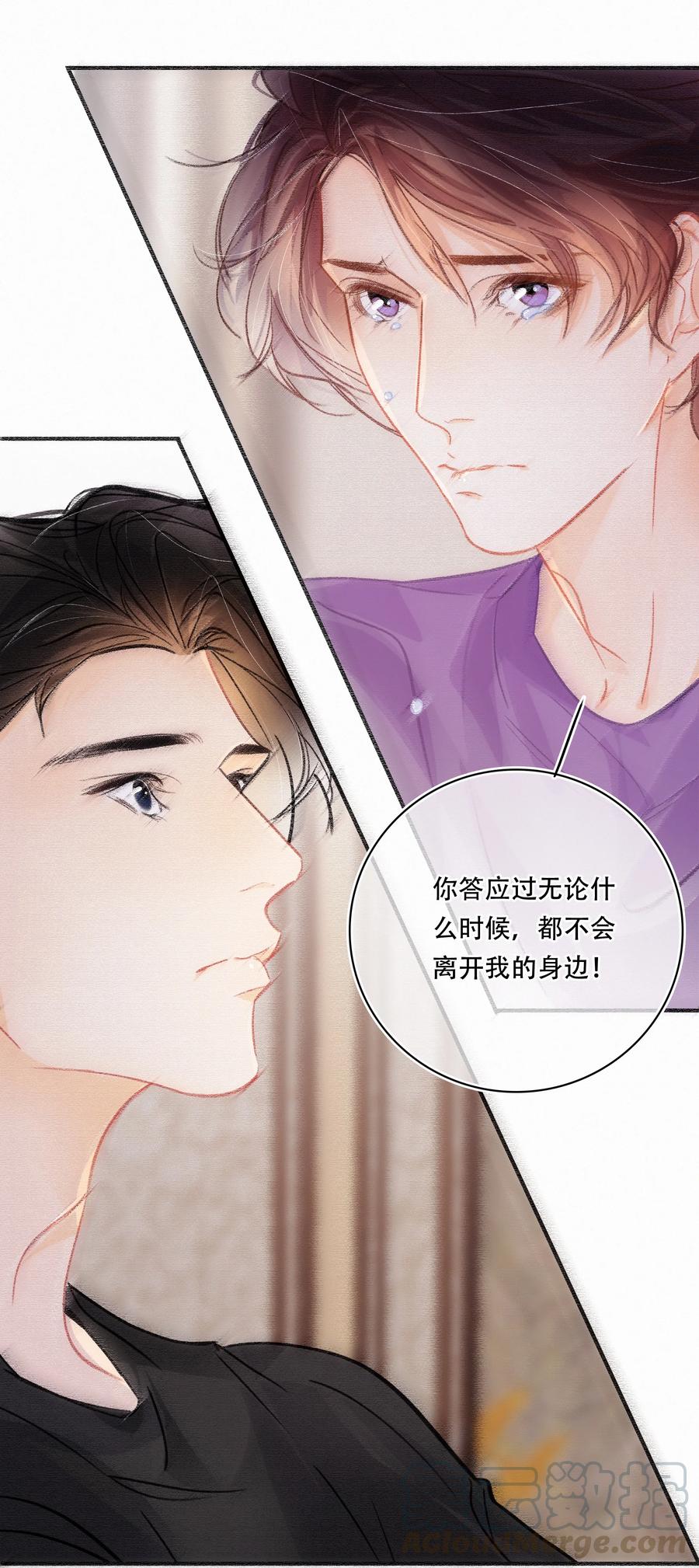 Chap.61 于是我们结婚了2