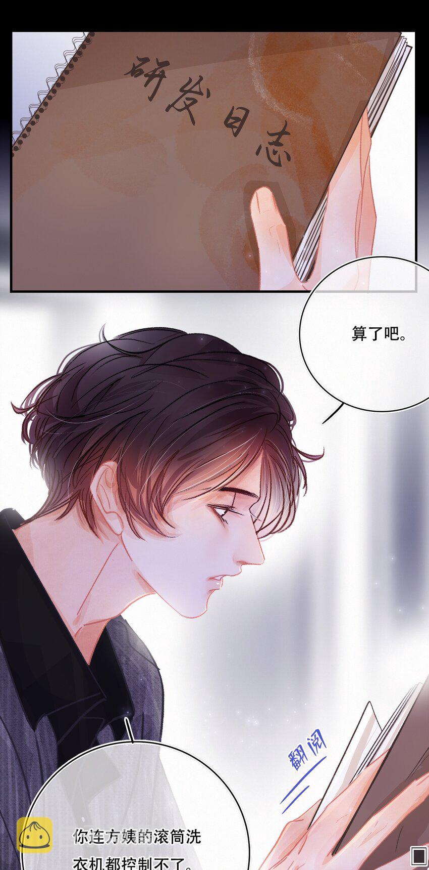 Chap.7 人工智能，人工智障。14