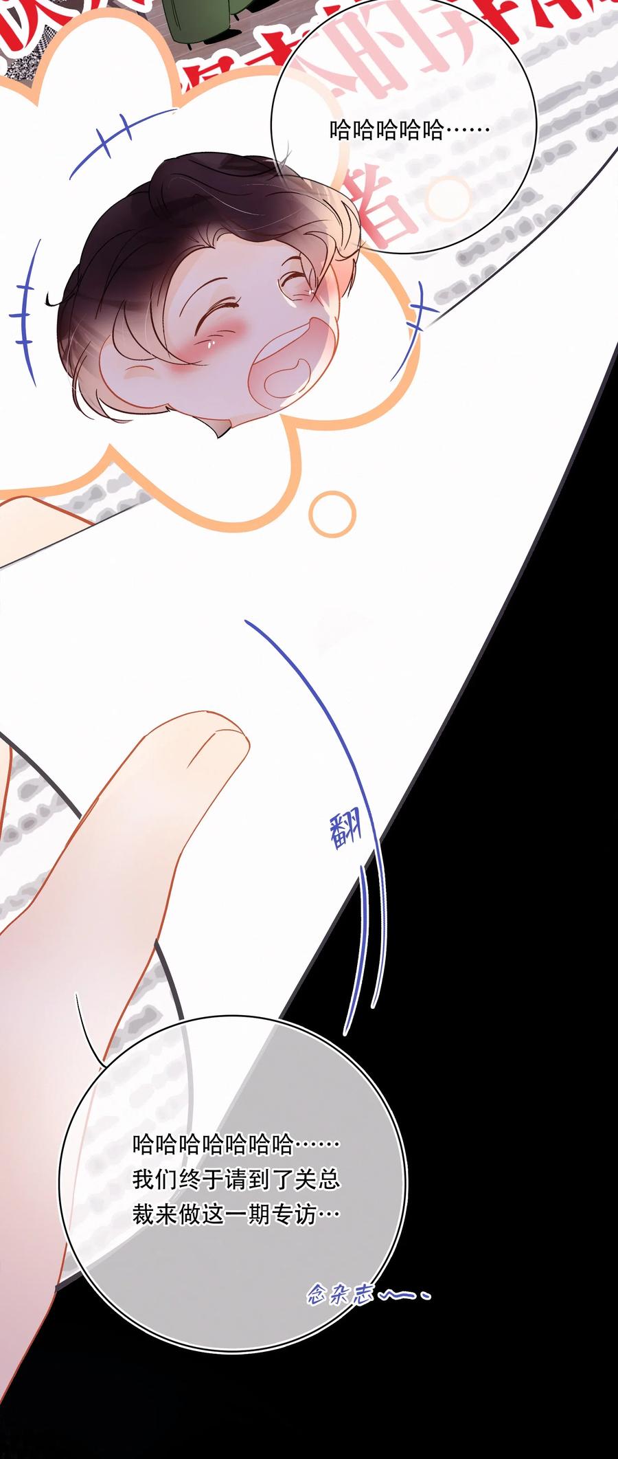 Chap.42 沉默是金10