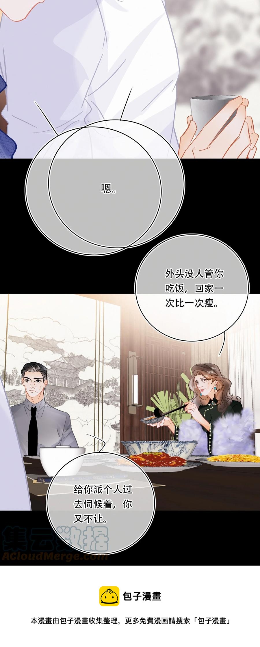 Chap.91 谢谢你给我面子8