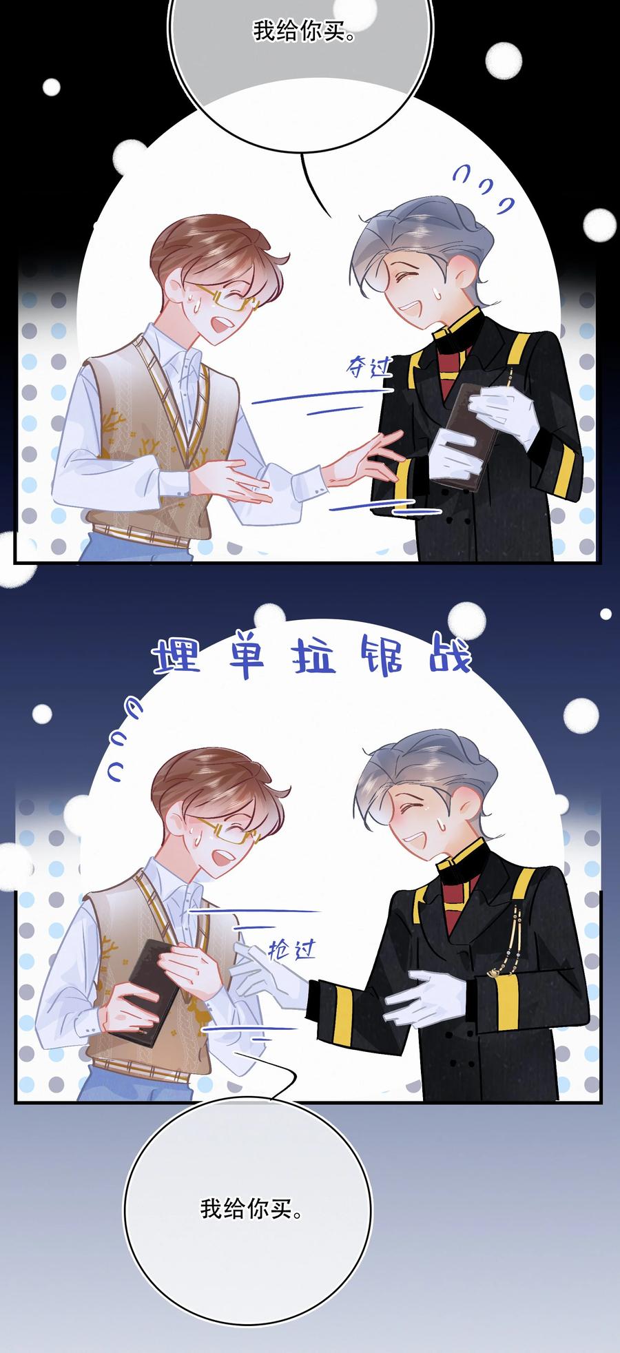 Chap.84 这个你喜欢吗21
