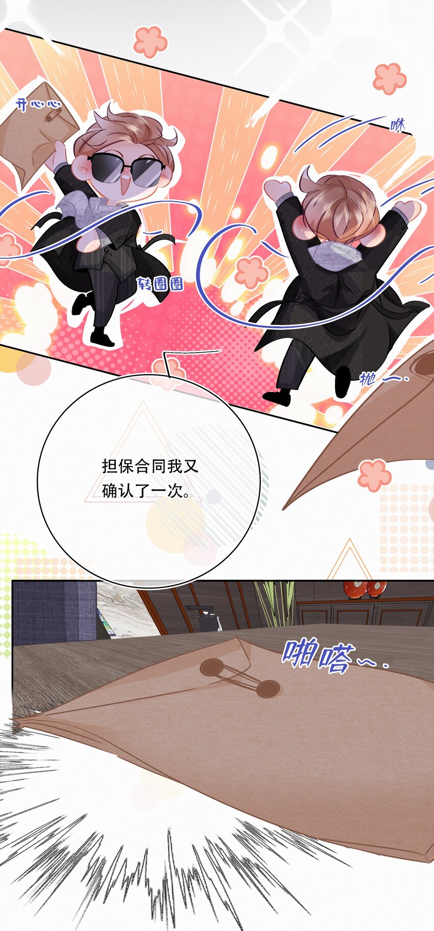 Chap.80 祝你假期快乐15
