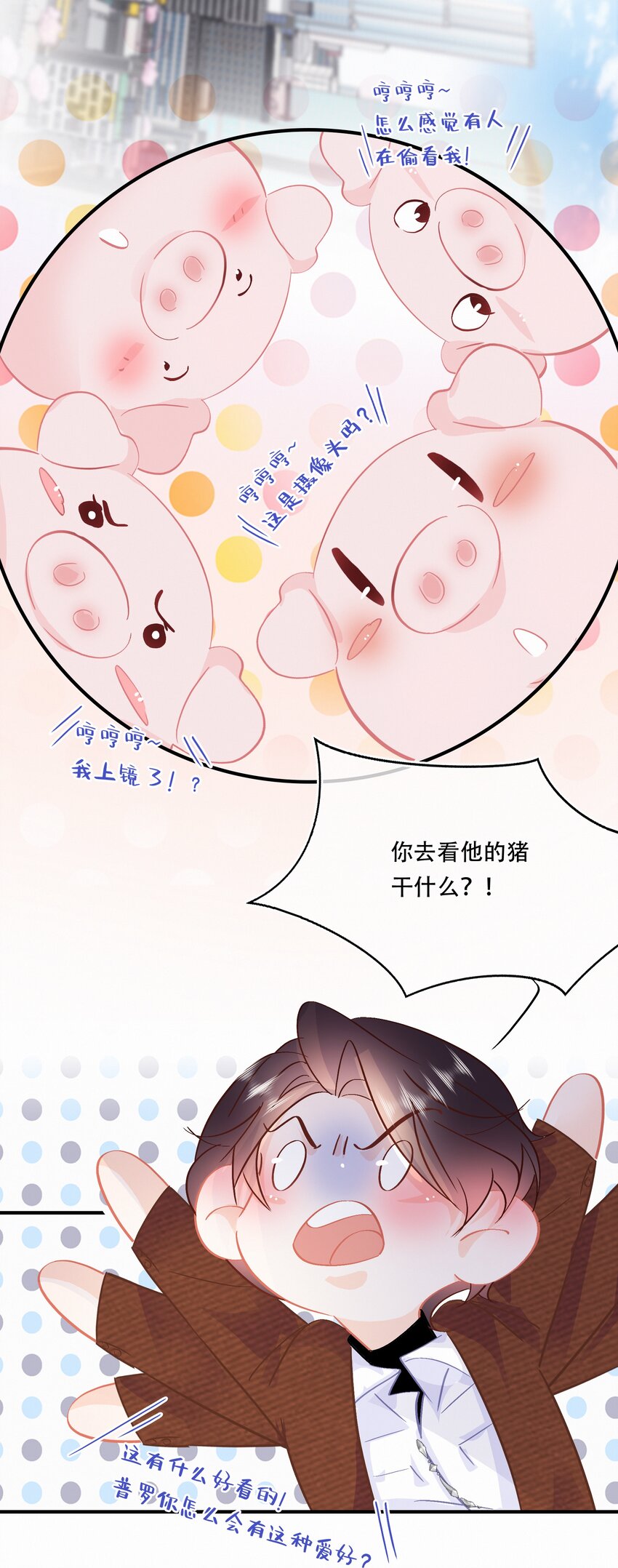 Chap.96 欢迎三少爷回家20