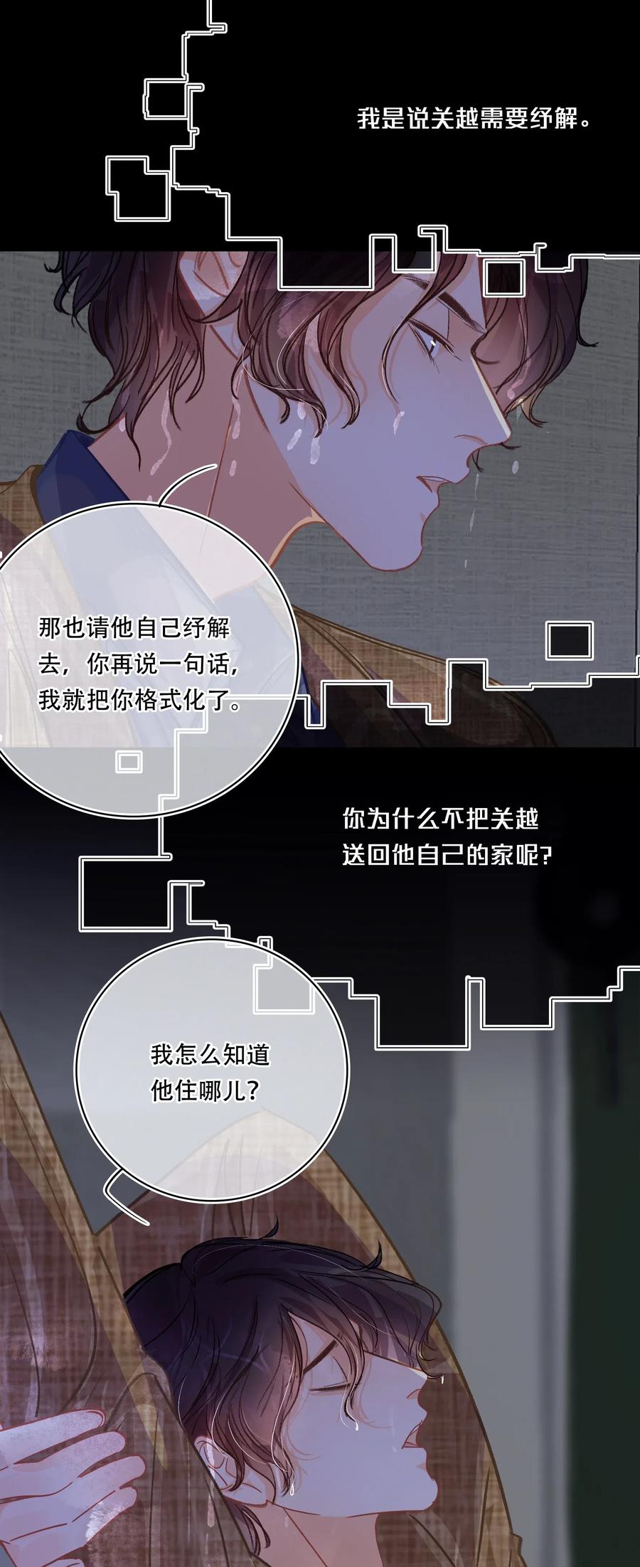 Chap.31 男人醉成这样是硬不起来的13