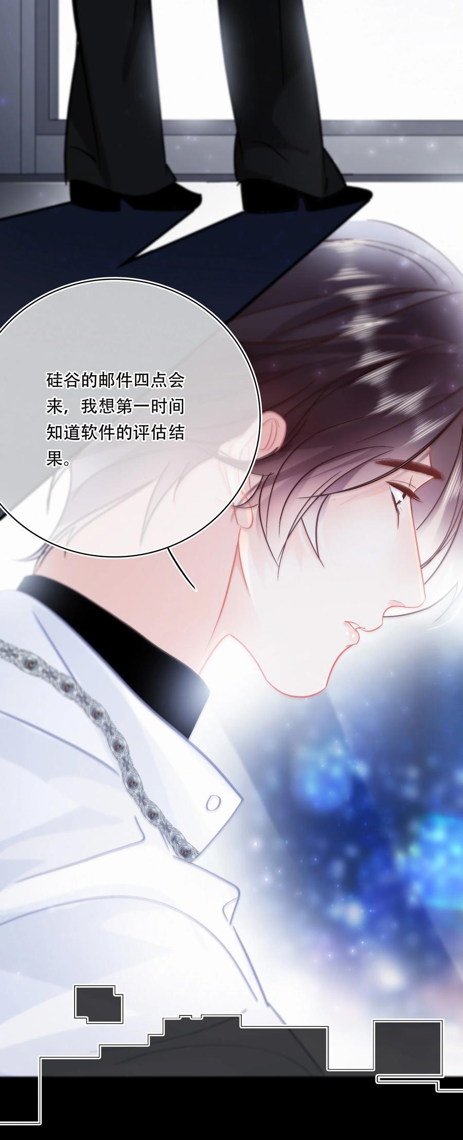Chap.88 70%概率向你示爱17