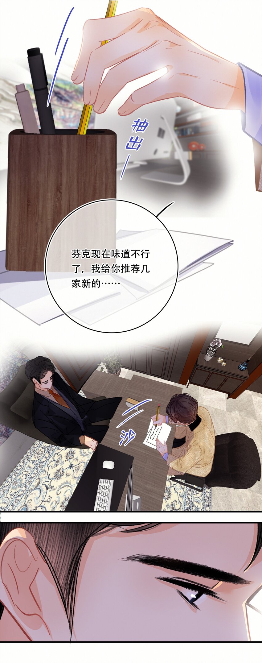 Chap.10 如何在五分钟内激怒关越24