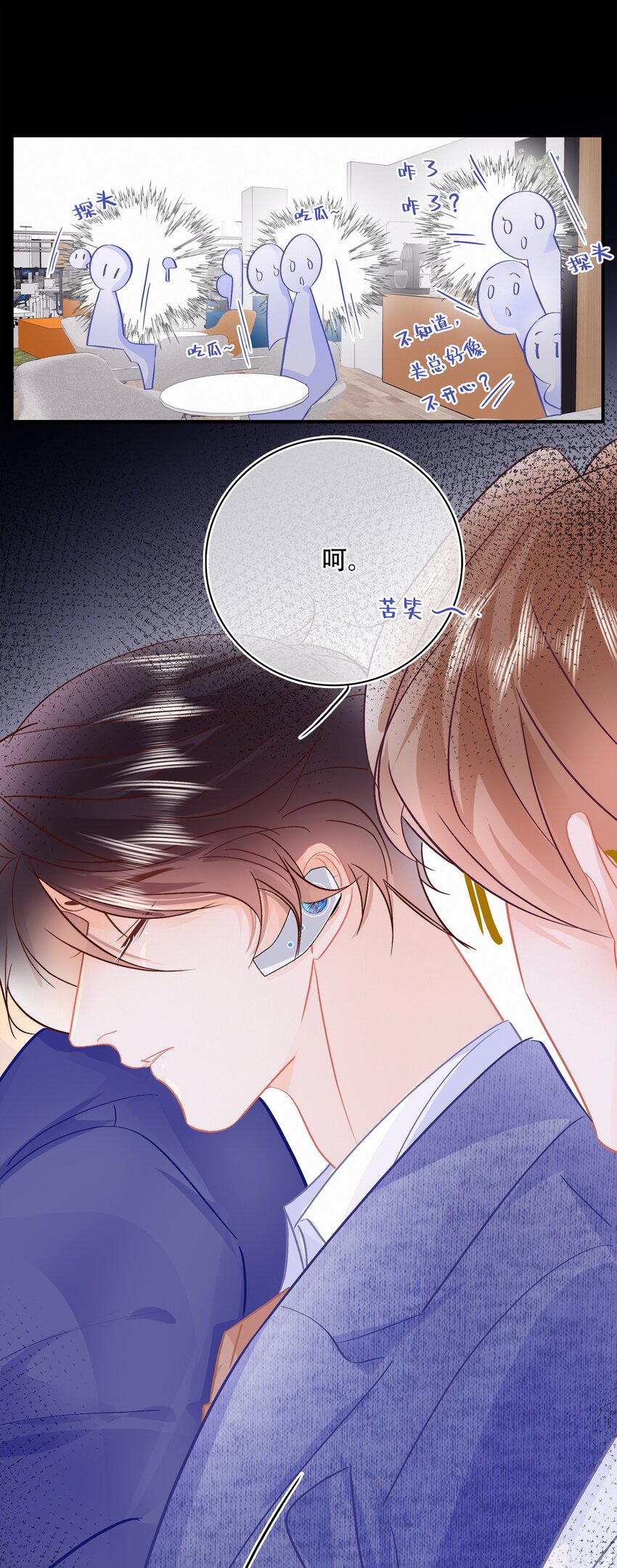 Chap.99 死也不会再去求关越10