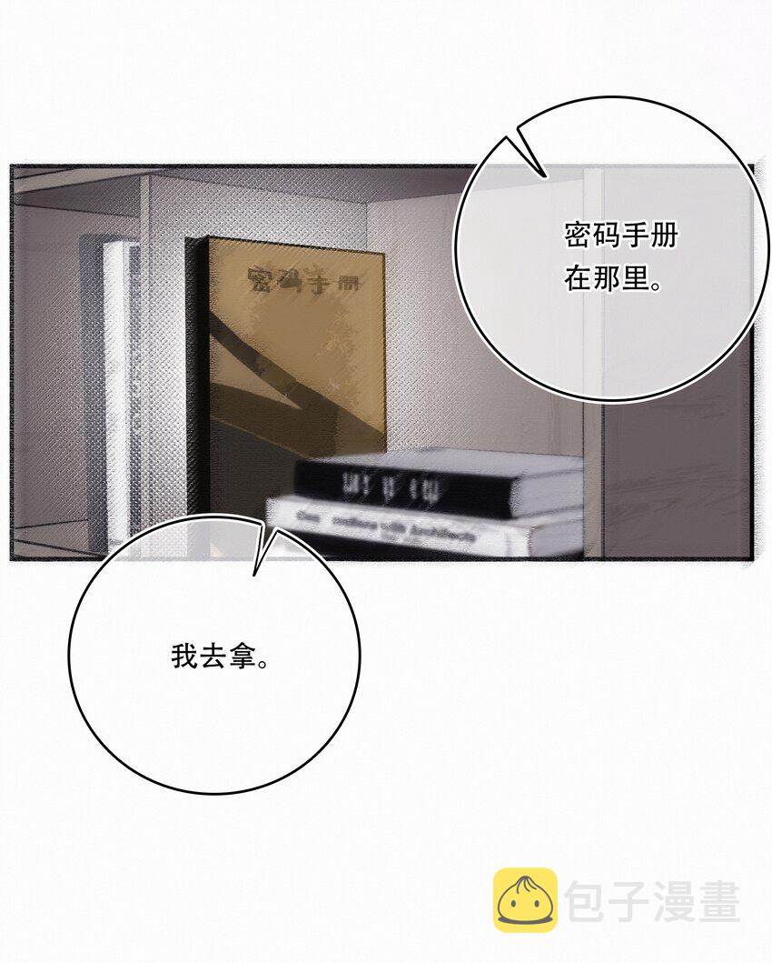 Chap.104 我害怕拥有后的失去24