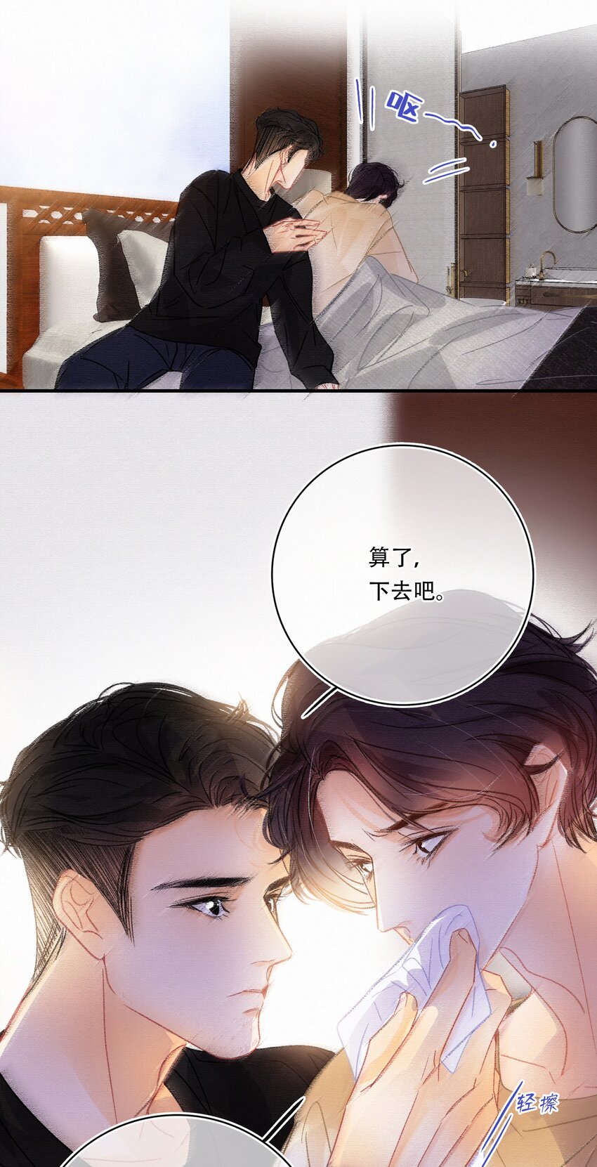 Chap.13 明明已经分手了23
