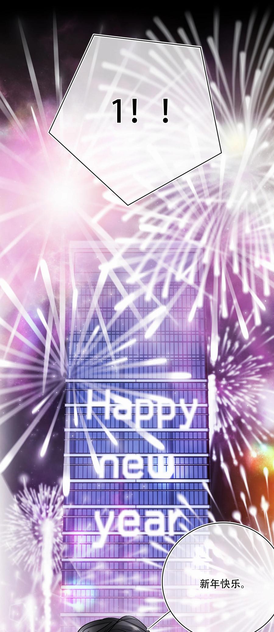 Chap.89 关越，我陪你回家7