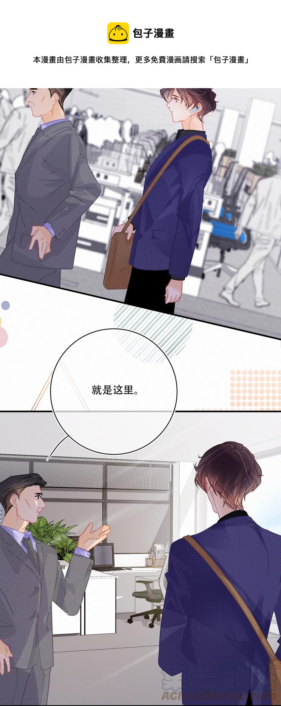 Chap.63 前任成了新老板14