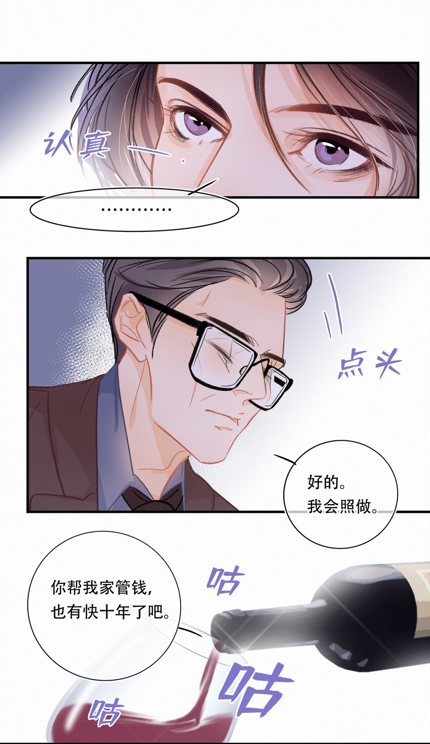 Chap.2 关总不收破烂39