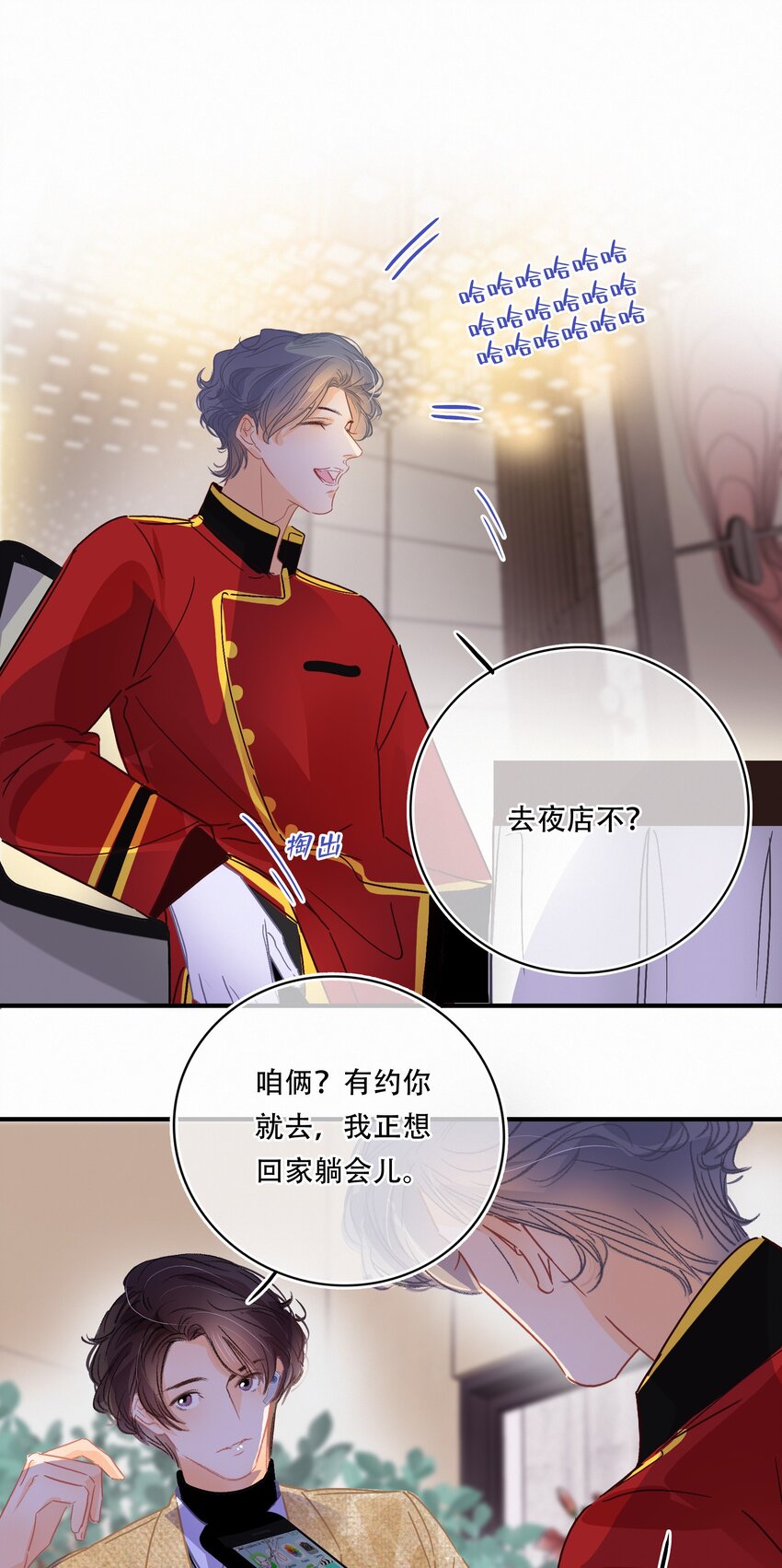 Chap.17 关越对此略有嫉妒10