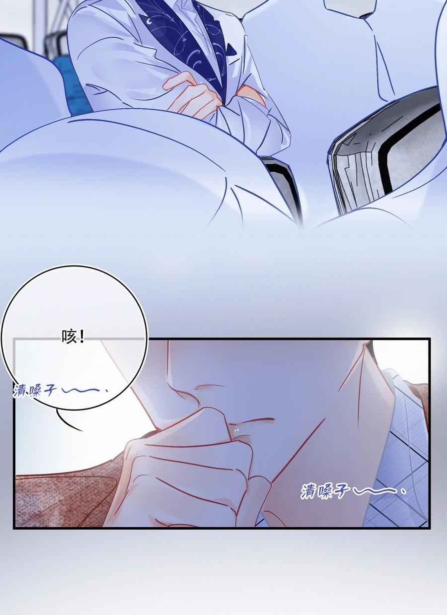 Chap.50 真的很想给关越一拳5