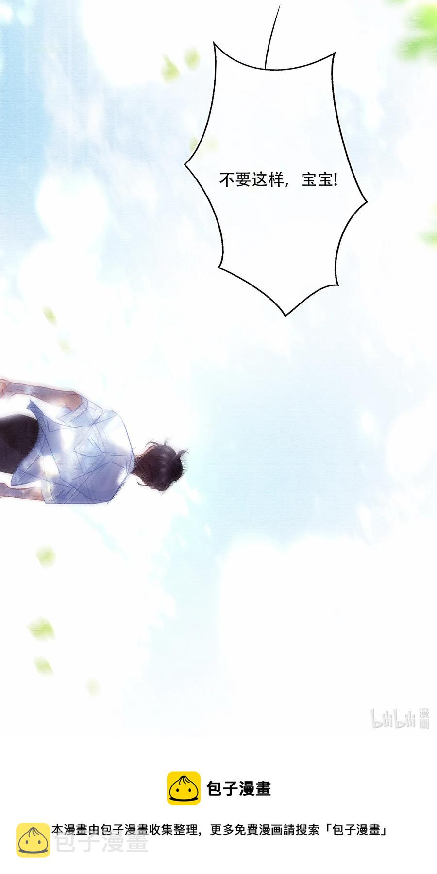 Chap.74 能不能不要无理取闹？29