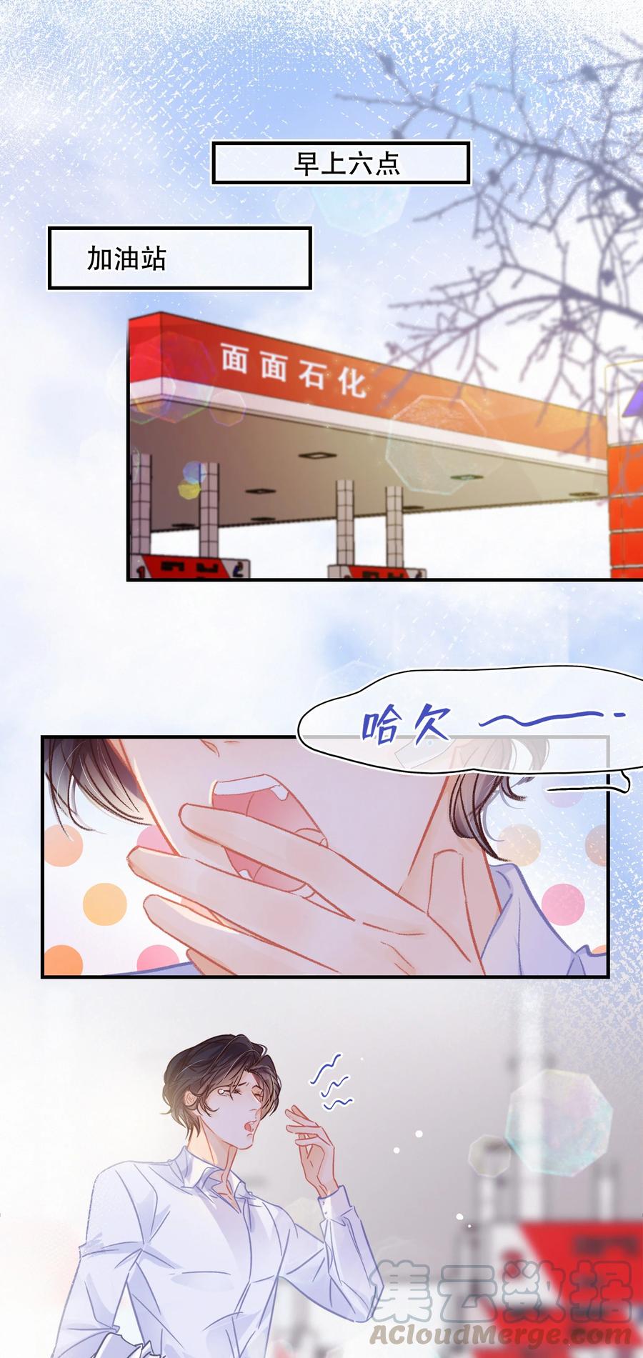 Chap.55 你是不是想找关越复合2