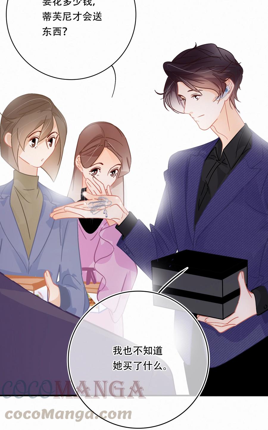 Chap.65 有钱人的生活18