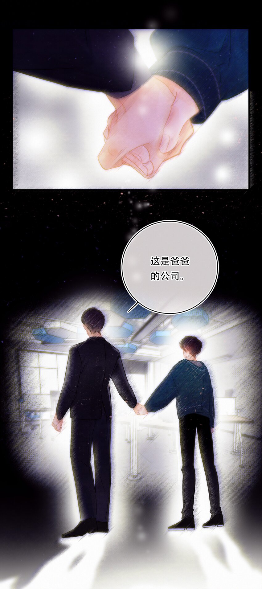 Chap.4 大家都挺“喜欢”公司的33