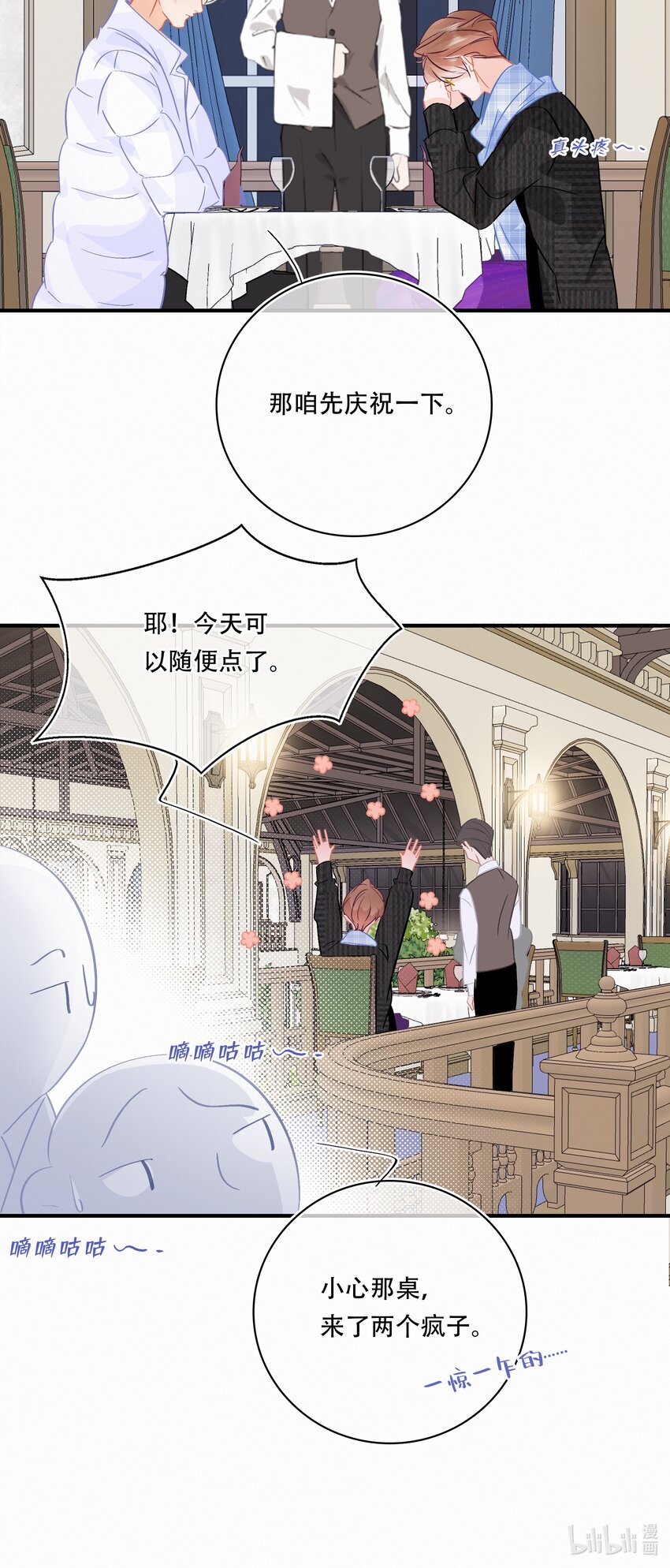 Chap.98 那咱自考还考吗？26