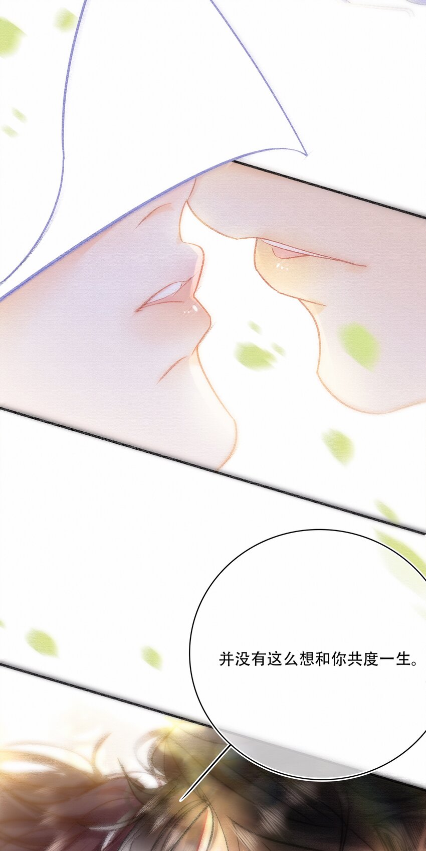 Chap.75 你来到这世界，是为了和我在一起31