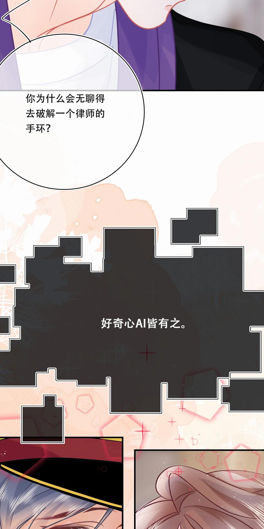 Chap.82 真美好啊，这就是爱情13