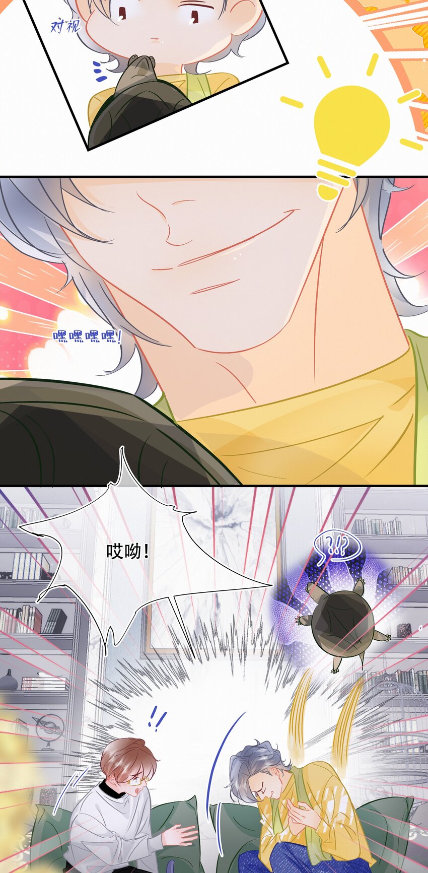 Chap.109 永别了，亲爱的天和5
