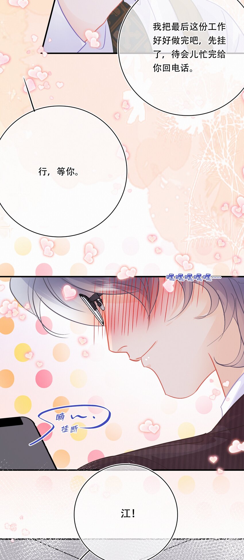 Chap.107 没有这个必要20