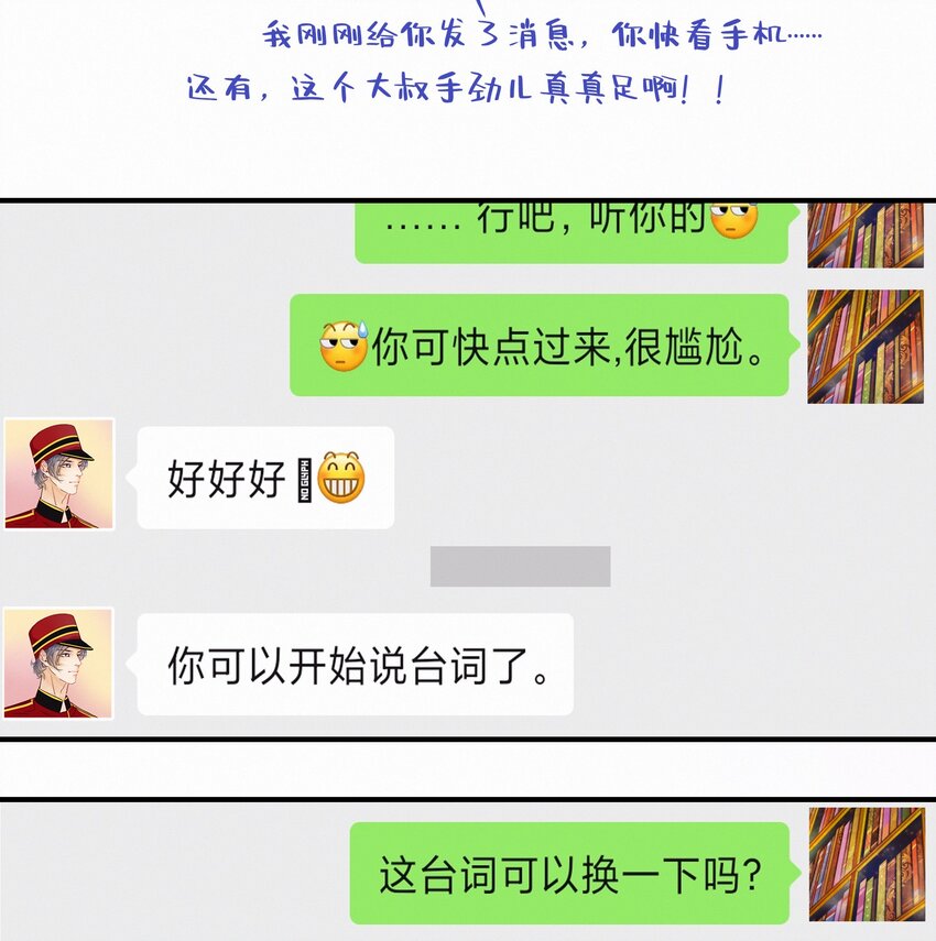 番外 美好时光足浴城17