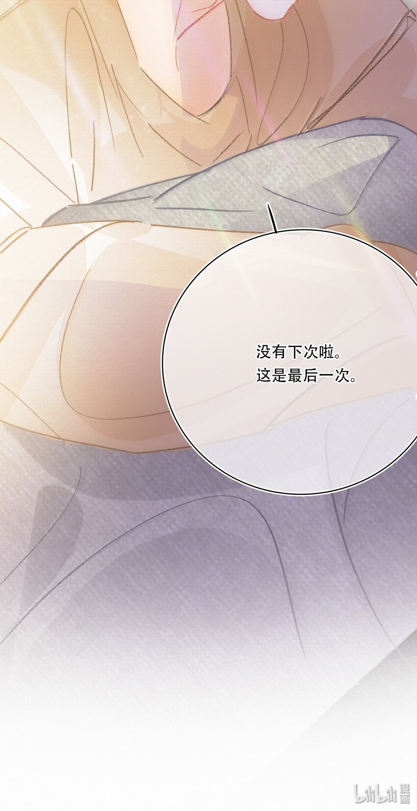Chap.13 明明已经分手了27