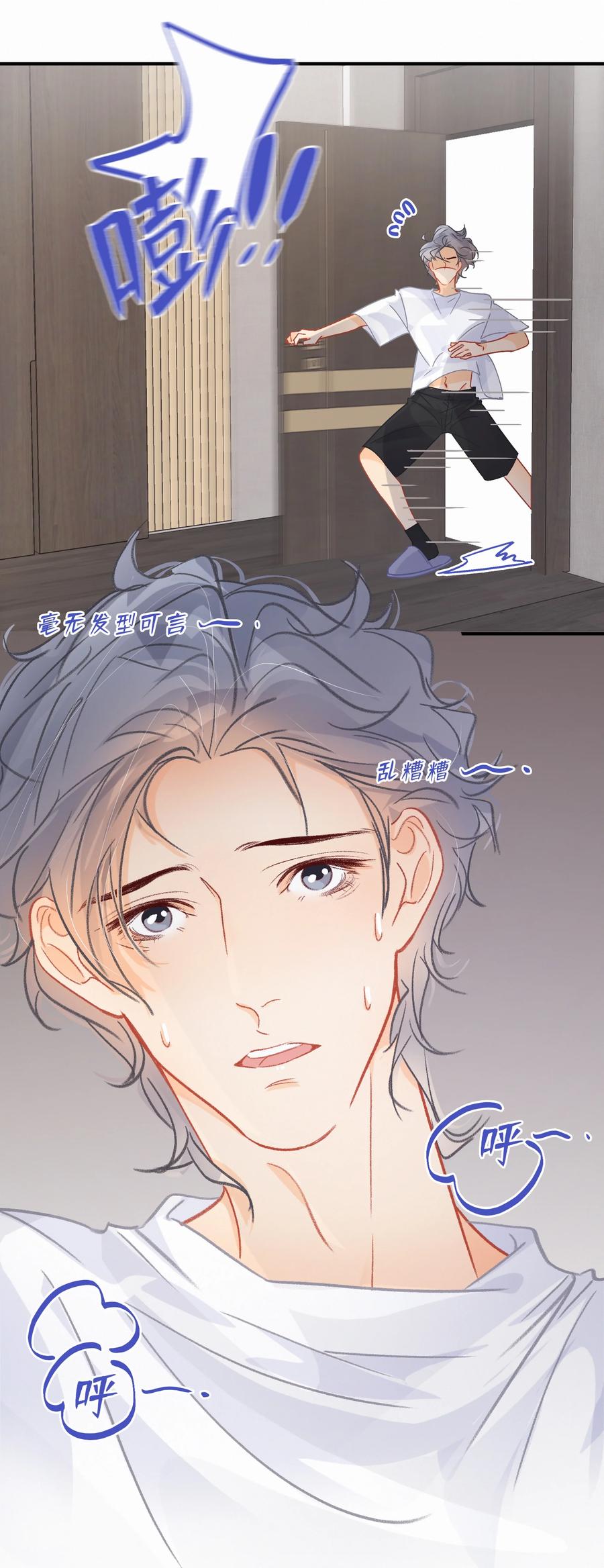 Chap.62 这里有两个人失恋了3