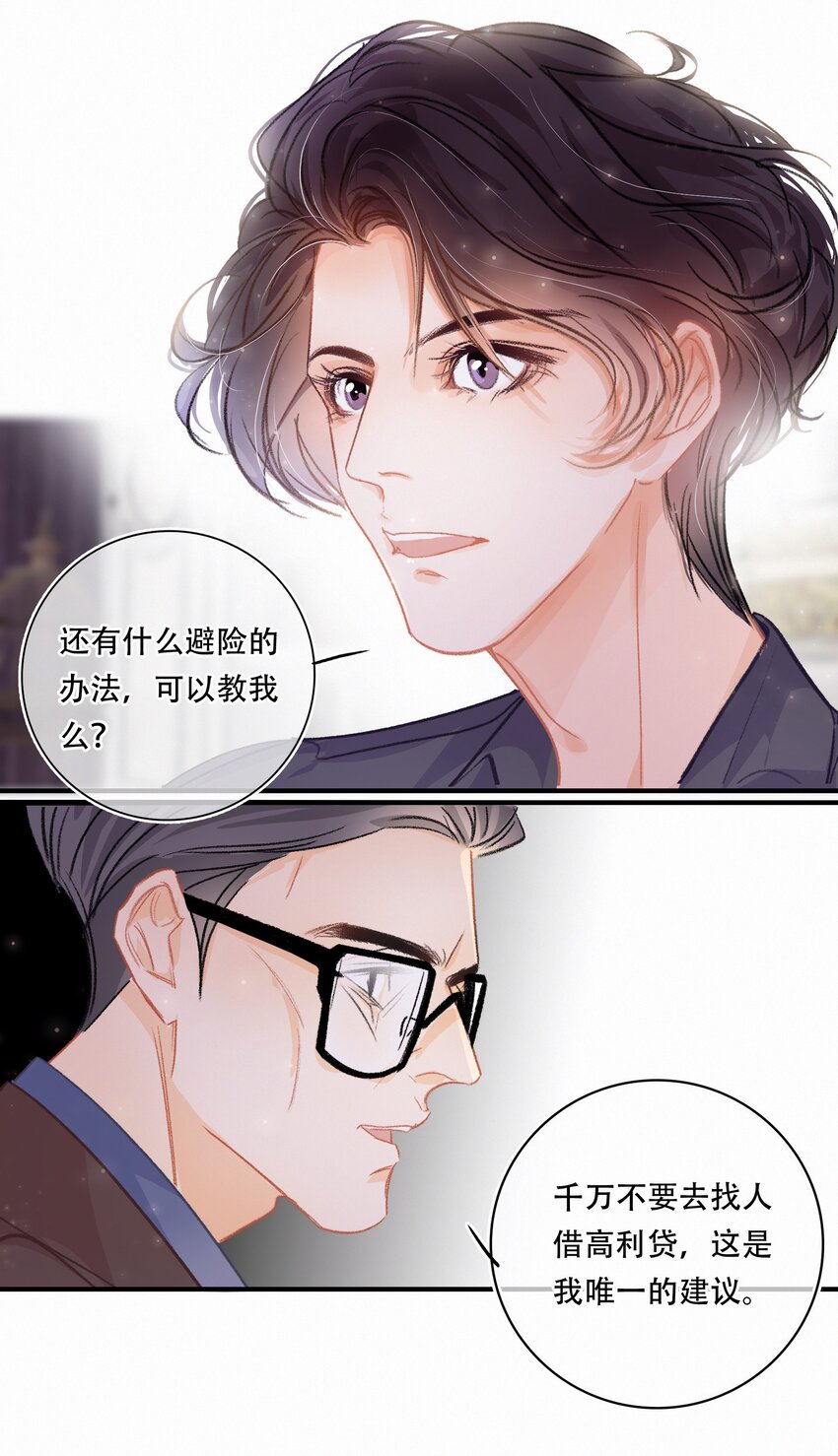 Chap.2 关总不收破烂41