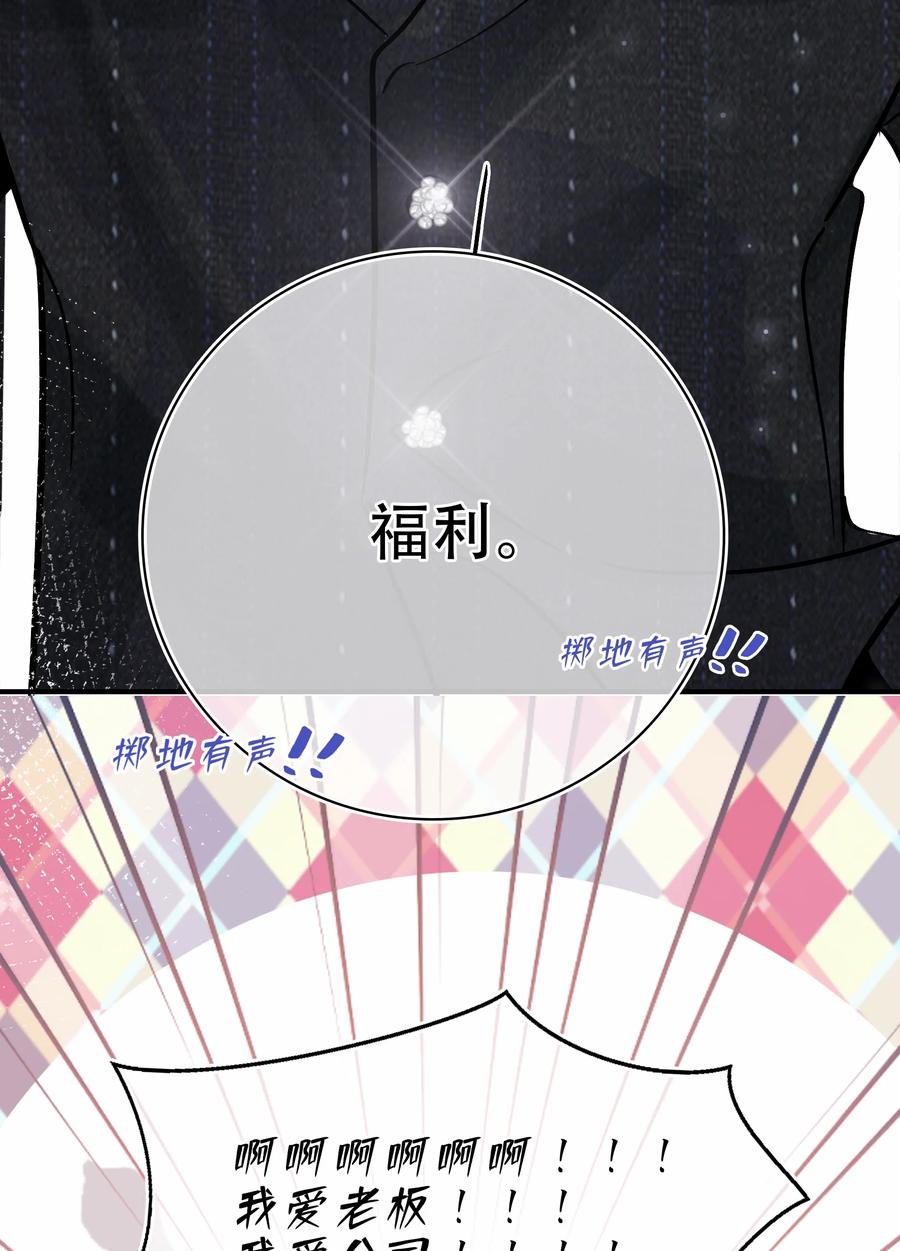 Chap.72 你把鳗鱼饭店买下来了？17