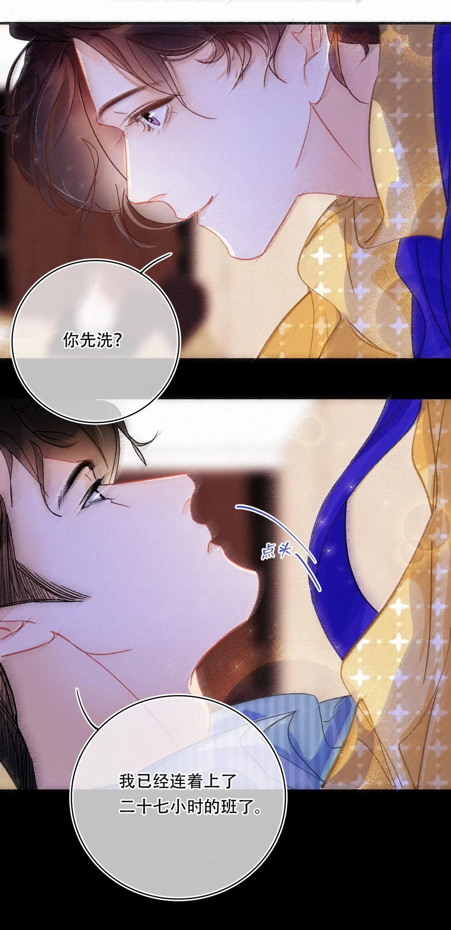 Chap.44 晚上还能当野生种马吗？16