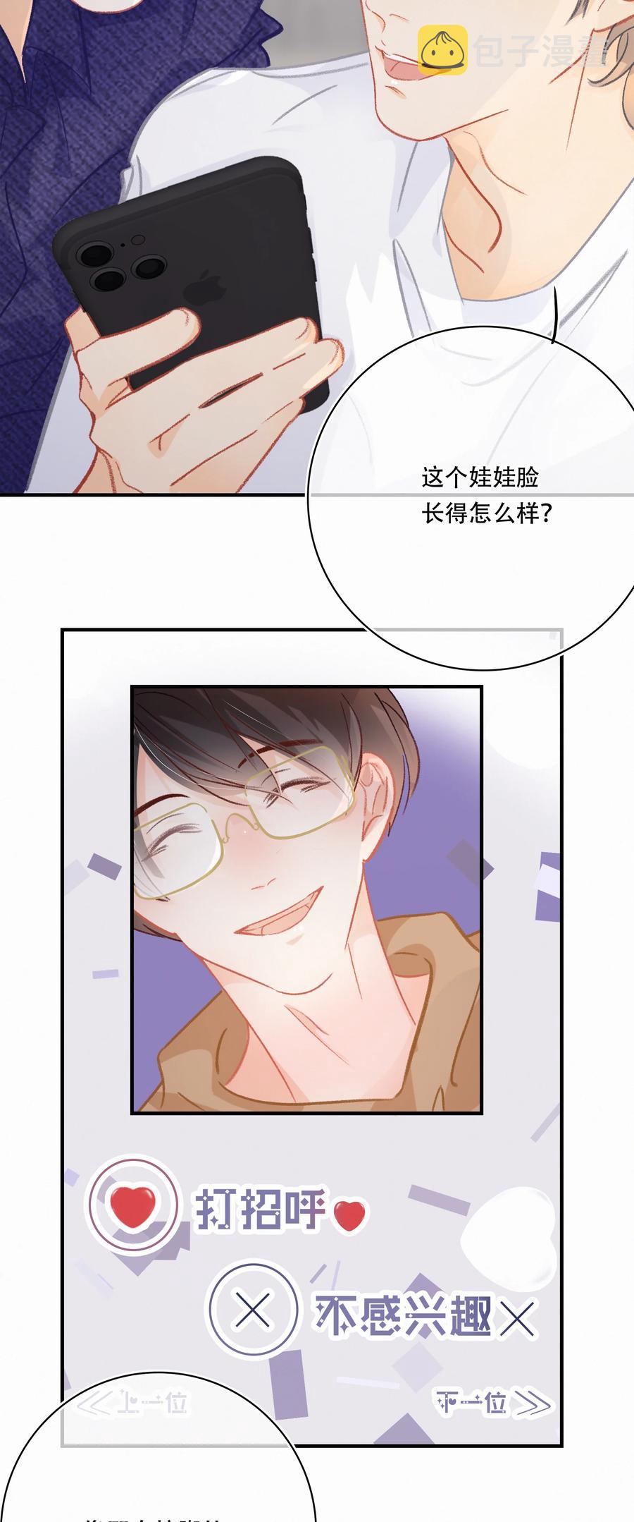 Chap.62 这里有两个人失恋了21