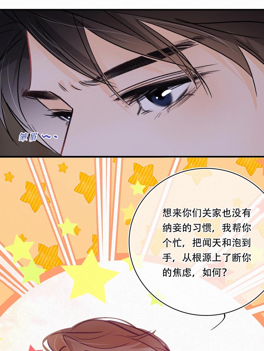 Chap.64 航母的本体卖多少钱7