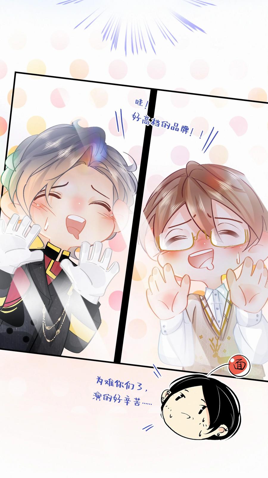 Chap.84 这个你喜欢吗3
