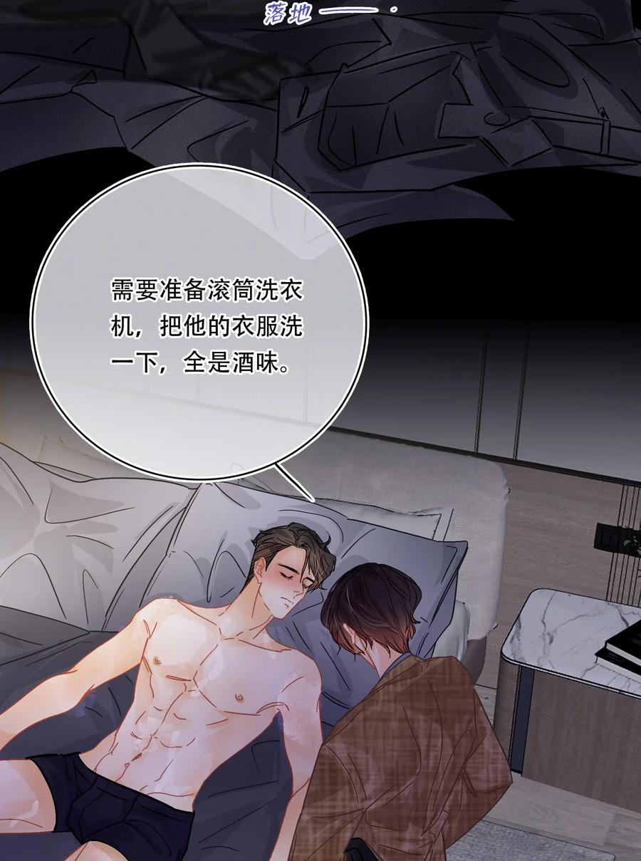 Chap.32 分手后的第一次同床10
