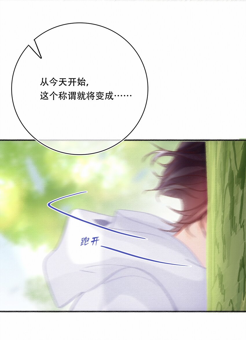 076 你这个顽劣的小孩26