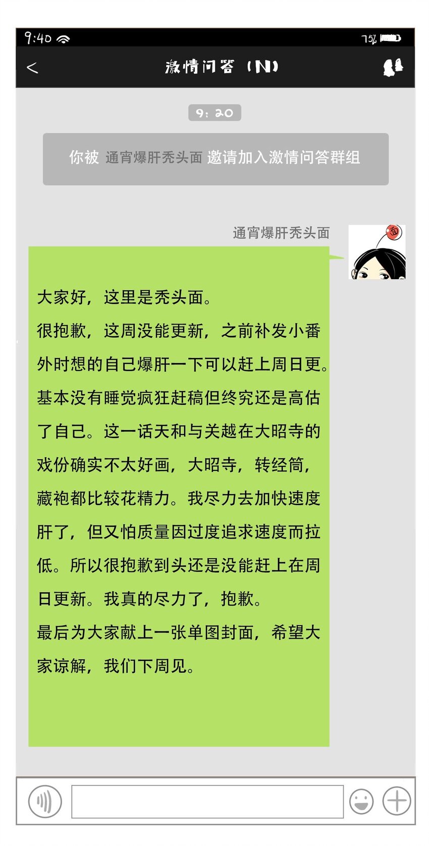 番外 小剧场4