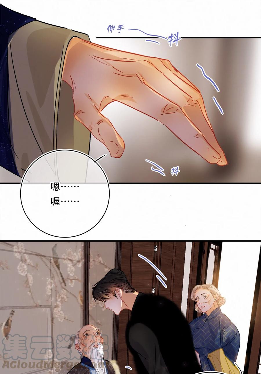 Chap.36 陪伴我的又是谁18