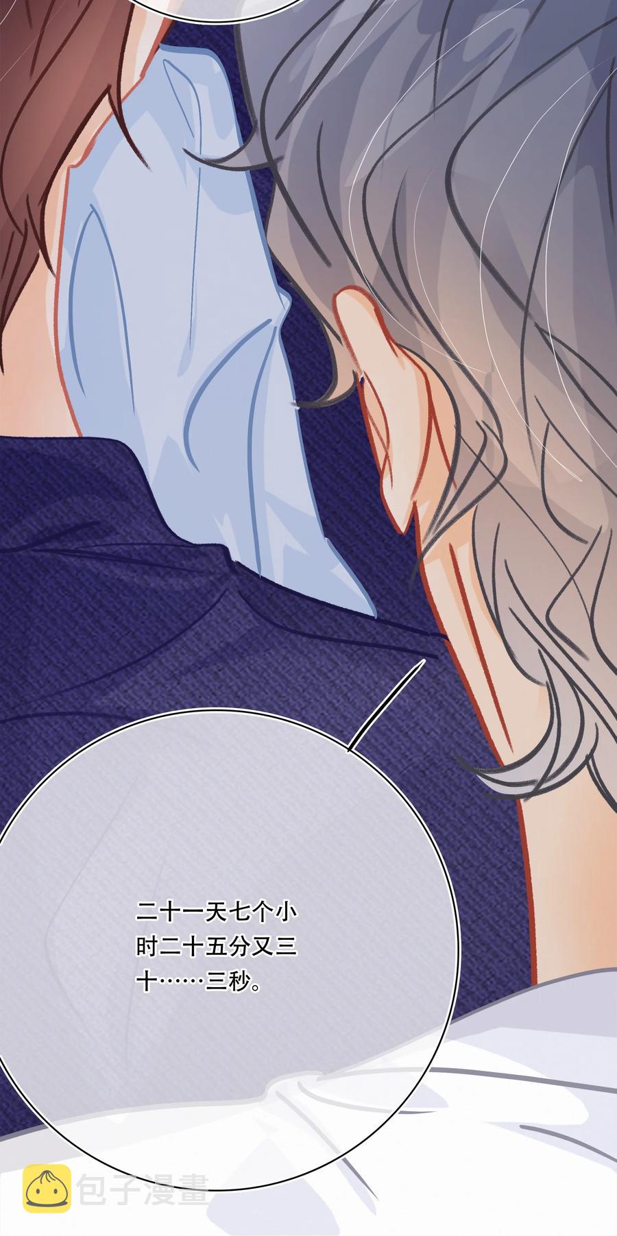 Chap.62 这里有两个人失恋了29