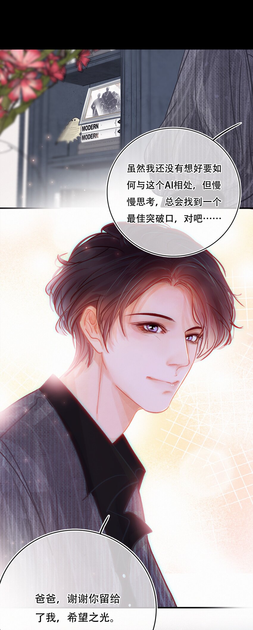 Chap.7 人工智能，人工智障。25