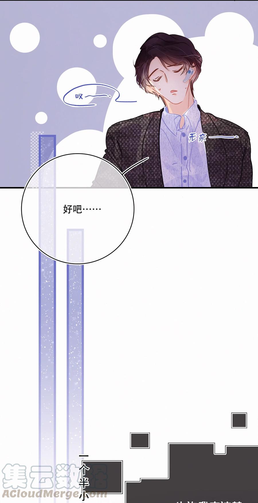 Chap.42 沉默是金21
