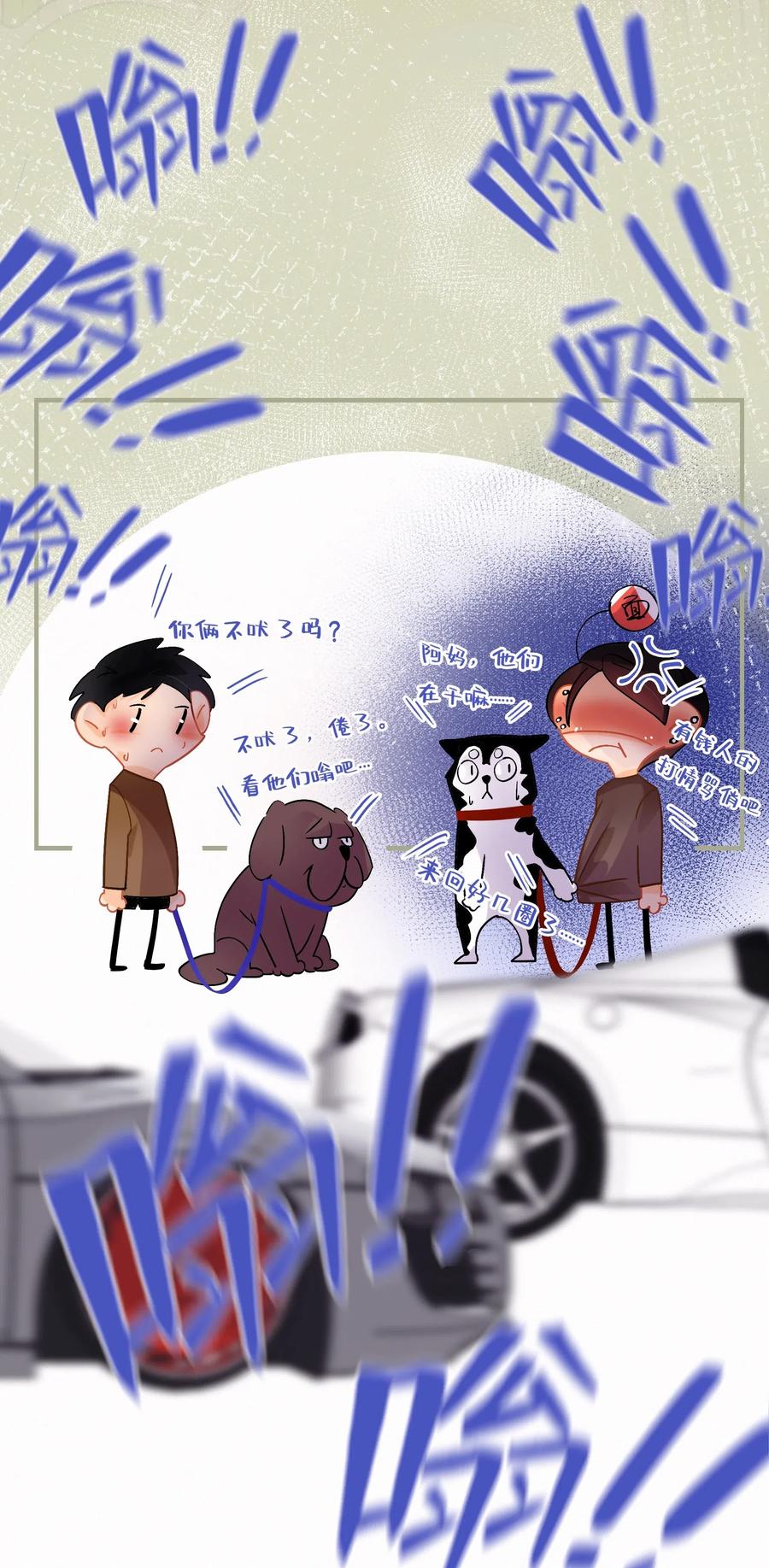 Chap.51 想在加油站吵架？9