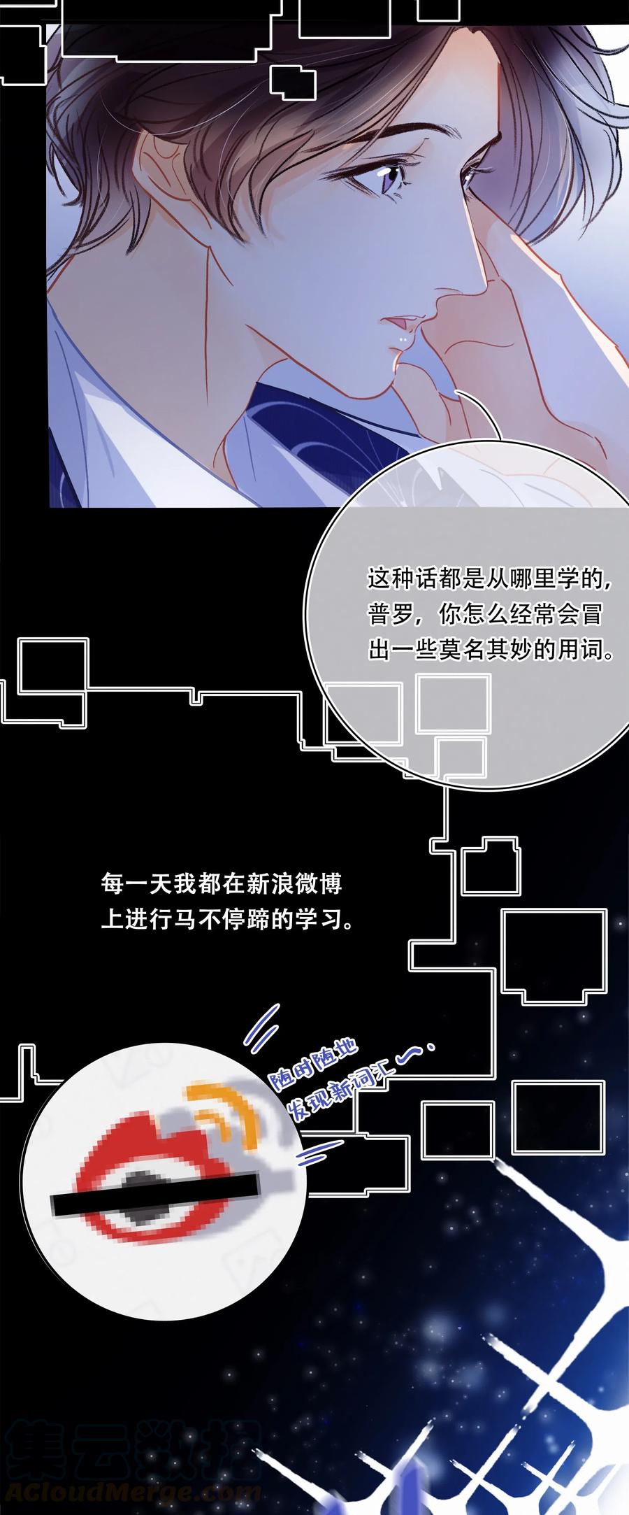 Chap.49 大写的C位18