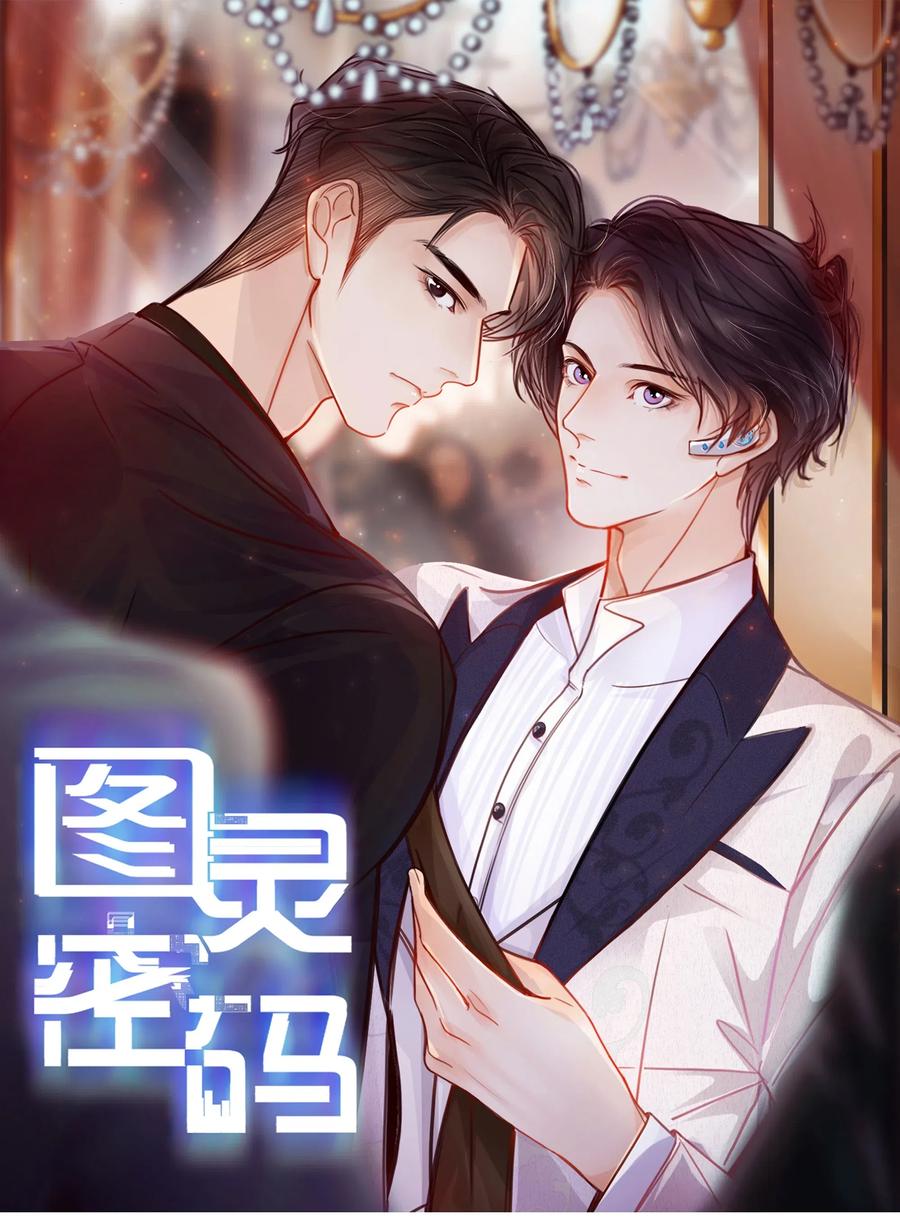 Chap.39 你和关越上床了吗？19