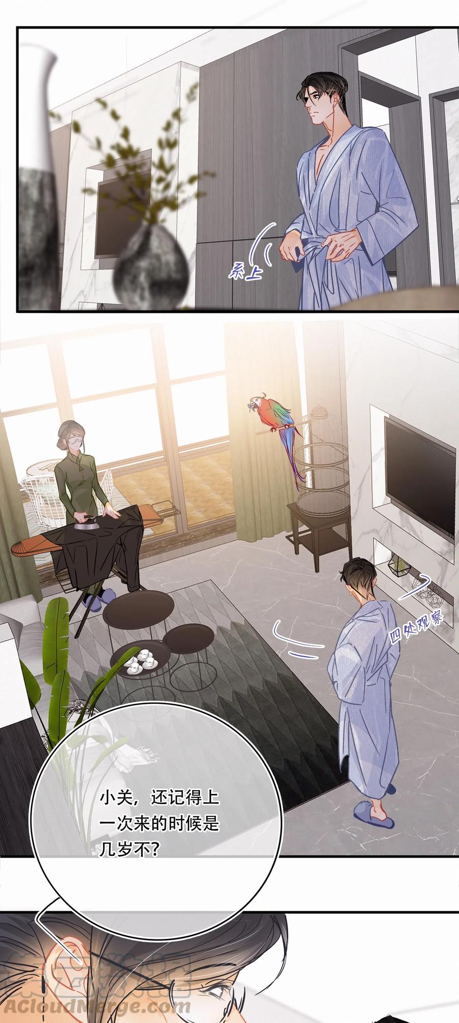 Chap.34 翻滚吧总裁3