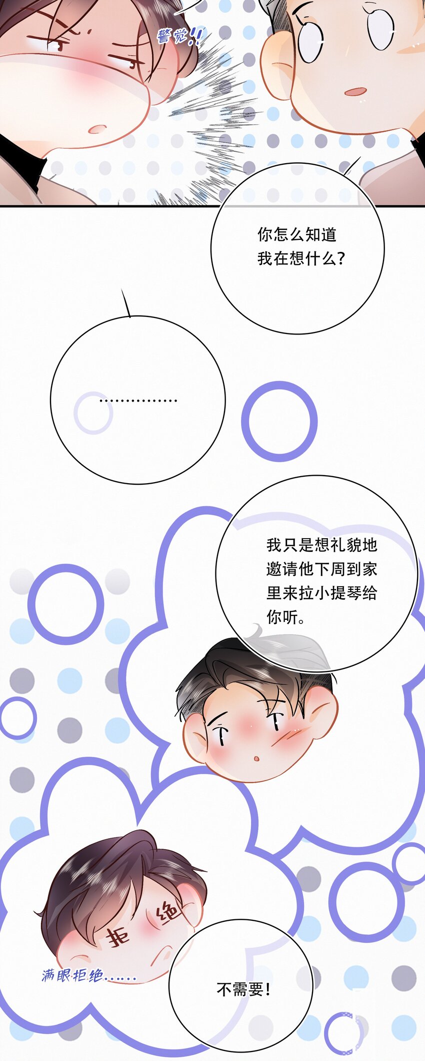 番外 关家实在太有钱了11