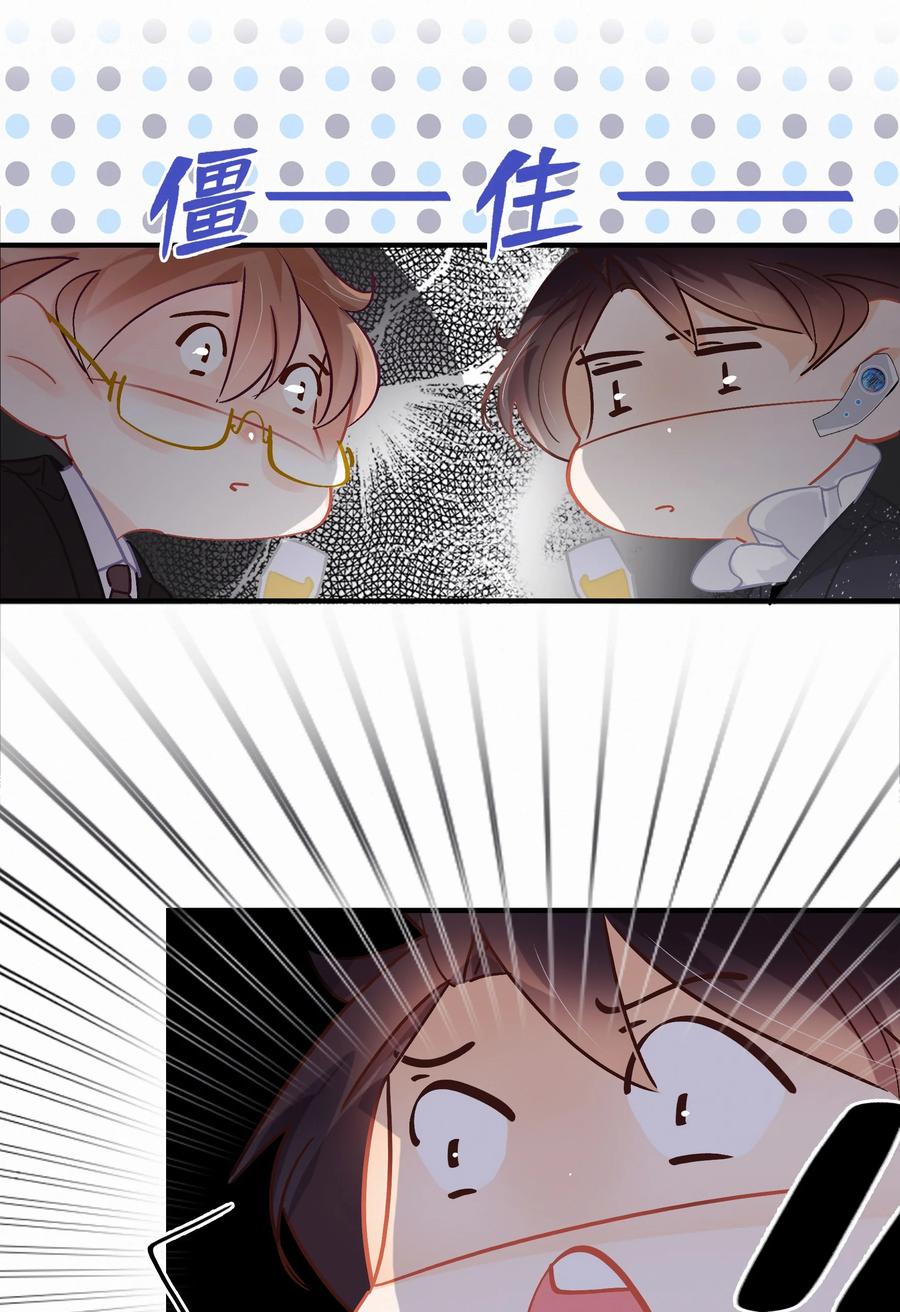 Chap.56 闻天和？久仰久仰！35